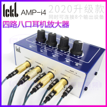 Ear split ear release 4 Channel 8 channel headphone distribution amplifier 2 in 8 out without noise bottom current multiplayer monitor band