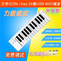 MIDI keyboard 25 KEY icon I KEY MIDI USB keyboard ikenikey NINI