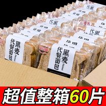 (Fitness meal) purple potato rye meal bread sliced breakfast bread no sugar toast