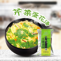 New Beauty Fragrance Small Celery Egg Flower Soup Instant Soup Instant Soup Vegetable Egg Flower Soup Brewing Ready-to-use Soup Stock Bag 1 bag