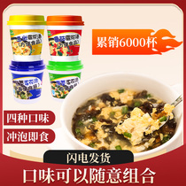 Xinmeixiang instant soup convenient cup soup hibiscus fresh vegetable soup spinach egg flower soup purple vegetable soup 12 cups instant breakfast