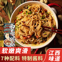 Nanchang mixed powder convenient instant food breakfast Jiangxi specialty rice noodles snacks boxed rice noodles rice noodles night snack lazy food