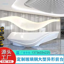 FRP large-scale creative special-shaped paint front desk custom company hotel lobby sales department beauty salon cashier