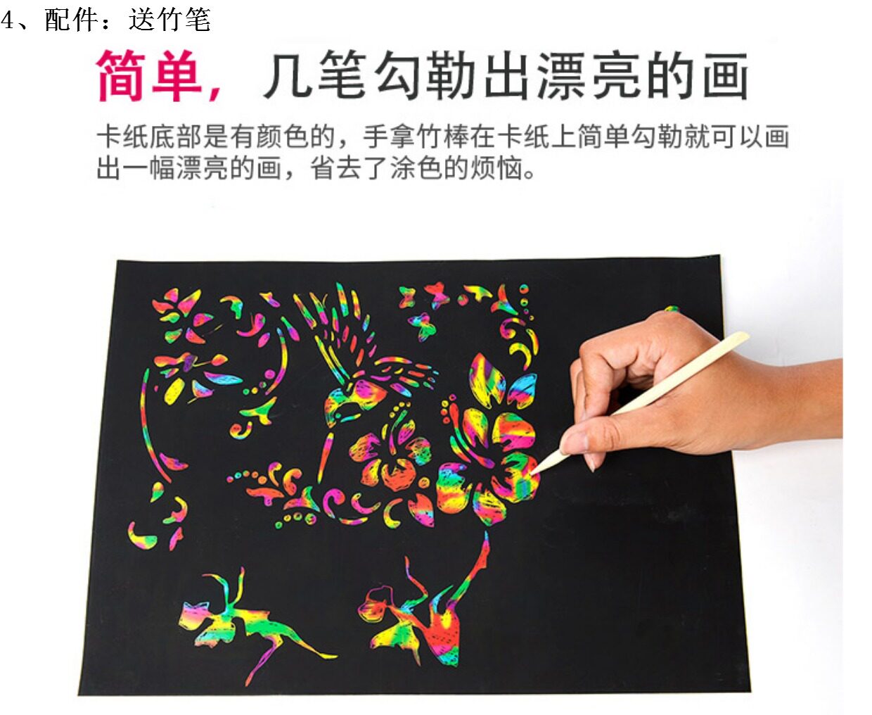 a4儿童炫彩刮画纸 彩色刮刮纸 无毒刮蜡纸涂鸦纸 送竹笔30张/份_双氙