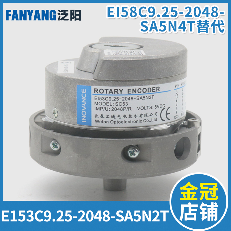 Changchun Huitong Elevator Encoder EI53C9 25-2048-SA5N2TGR A EH Alternative to Heidhan 1387-Taobao