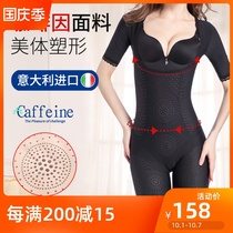 Postpartum adjustable body shaping garment waist waist lifting hip shaping corset body one-piece suit