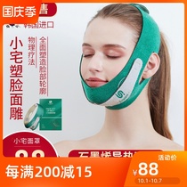 Small house face artifact sleep bandage lifting small V face tight thin double chin masseter pattern mask