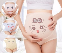 Maternity panties cotton high waist adjustable cute picture cute smiley face belly panties triangle pants without marks before and after childbirth