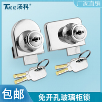 Glass cabinet lock wine cabinet lock double open cabinet door lock shopping mall display cabinet door lock single door window lock shift door open lock