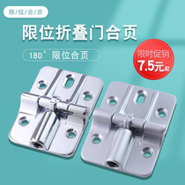Folding door limit hinge 180 degree adjustable positioning hinge zinc alloy hinge upper and lower flap hinge