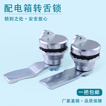 Distribution cabinet door triangle lock cylinder word lock fire box tool box switch chassis cylindrical lock garbage bin lock