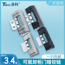 Zinc alloy card type hinge with chassis door cover welding release type industrial equipment distribution box door hinge