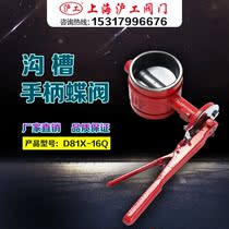 Shanghai Hugong Valve D81X-16Q Ductile iron soft dense fire trench handle clamp butterfly valve DN65 100