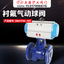 Shanghai Hugong valve Q641F46-16C pneumatic ball valve cast steel lined fluorine flange pneumatic acid and alkali resistant ball