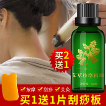 Wormwood essential oil Moxibustion scraping oil Tongjingluo Essential oil Qichun massage open back oil Whole body wormwood leaf moxibustion oil