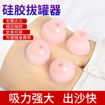 Silicone cupping device cupping household set activating blood and reducing stasis Special suction and dehumidification for traditional Chinese medicine Hand-screwed vacuum beauty salon