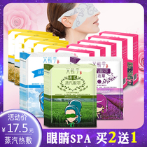 Wormwood steam eye mask to remove dark circles and bags under the eyes Disposable hot compress eye mask to sleep relieve eye fatigue and help sleep artifact