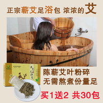 Wormwood bath bag Foot bath bag bath Adult confinement mother postpartum foot bath wormwood Home bath
