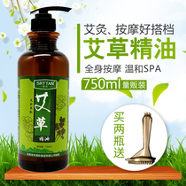 Qichun wormwood oil Wormwood essential oil Scraping oil Meridian circulation meridian massage open back oil Whole body general moxibustion oil