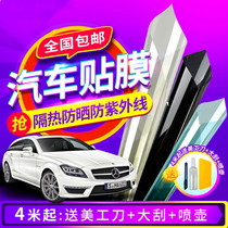 Car film van film whole car solar glass film sunscreen explosion-proof insulation film thick black