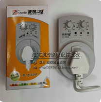 Boyin B- X40A refrigerator can only external timer thermostat refrigerator refrigerator bosom friend energy saving