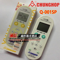 Q-001SP Zhonghe Universal Air Conditioning Remote Control Air Conditioning Universal Remote Control Zhonghe Original