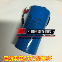 CD60 capacitor AC motor starting capacitor 350UF250V new spot 250V350UF