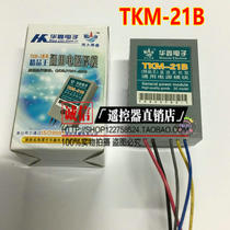 Universal TV power supply board intelligent switching power supply 21-inch five-wire power supply module Huaxin-Xinweida