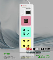 Boyin B-T59 multi-function with USB socket row plug Infrared remote control smart socket switch socket row
