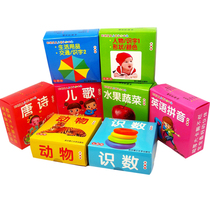 Childrens double-sided early education cognitive literacy training card Kindergarten enlightenment look at the picture pinyin numbers tear not rotten card cover