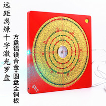 Wanfutang Laser Infrared Green Crossed Line Pure Copper Feng Shui Compass Sanhe Comprehensive Eight House Qi Compass