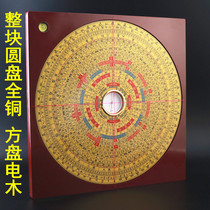 Jifutang 9-inch ternary plate full copper plate nine-inch compass Compass High-precision 22-layer compass