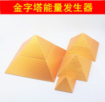 Pyramid energy generator Ancient Egyptian Feng Shui ornaments high-precision home decoration model magnetic field transfer