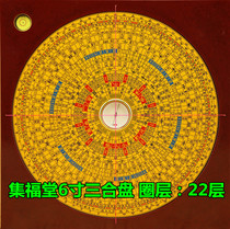 Compass Jifutang 6-inch 9-inch 10-inch ternary disc triple disc comprehensive plate pure copper high-precision professional feng shui compass