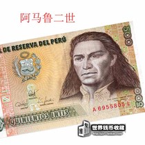 New product promotion New UNC Peru 500 Indi banknote engraving version of water banknote printing anti-counterfeiting leaflet Foreign coins