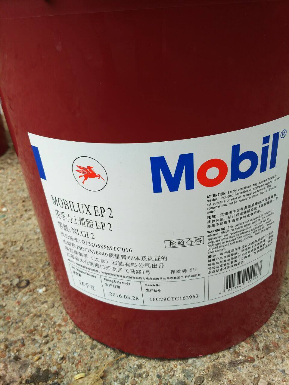 美孚力士ep2润滑脂锂基脂黄油mobilux ep 0 1 3 004 460号高温023