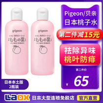 Japan Pigeon Beiqin Peach Water Baby Liquid Talcum powder Baby prickly heat powder Peach leaf Essence Moisturizing Lotion