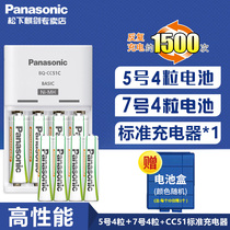 EVOLTA Panasonic No 5 Section 4 No 7 Rechargeable Battery Set 2000mA Ni-MH Mouse RC Car Toy AAA No 7 TV No 5 Computer Remote Electronic Electronic Toothbrush