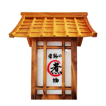 Day Style Outdoor Light Box Creativity Solid Wood Charcoal Burning Wooden House Sushi Lighthouse Luminous Material Shop Door Head Sign Customize