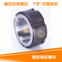 F-shaped tooth abdominal oblique injection lock nut precision locking ball screw nut round nut M14-M300YSF