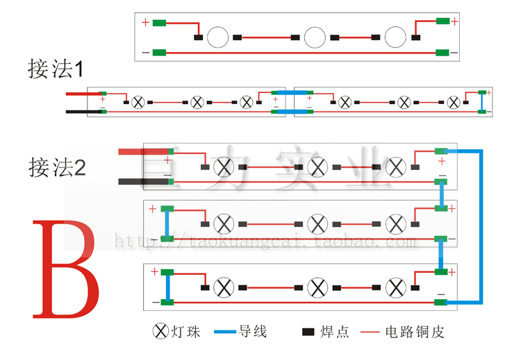 led灯珠串联接法图片