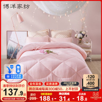 Bo Yang quilt winter was washed with hair by water thickened by core winter bedding and kept warm cotton