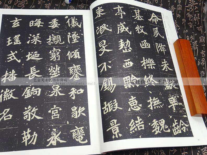 正版 北魏墓志铭九品中国古代碑帖经典彩色放大本邱振中陈政魏碑毛笔