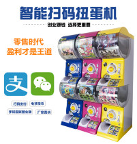 Hot-selling smart scanning code twisting egg machine binary double-layer coin commercial coin self-service vending twisting egg toy lottery machine