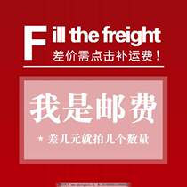 The postage difference is exclusively taken (this link does not support the refund)