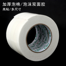 Strong sponge double-sided tape high viscosity foam tape Billboard waterproof Office students use handmade foam glue