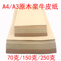Pure wood pulp A4 kraft paper A3 Form drawing paper Archives cover Cover Sheet Packing paper Thickened Bull Leather