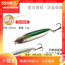 Large River Running L60 Lutheran Enthusiasts Teething Sea Bass Dummy Bait Full Swimming Layer Afar throw Blue Knife Pencil Road Subbait