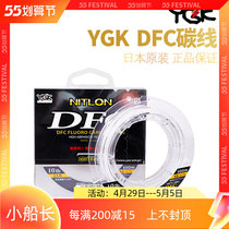 Japan Original Dress Import DFC Carbon Line Fish Line Carbon Leading Sub-Line Pale Sea Waterway Subline Front Wire YGK Carbon Wire