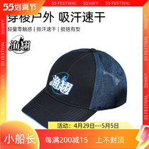 Fishing Teething Fishing Cap Mens Outdoor Fishing Universal Sunscreen Breathable Topless Long Duck Tongue Cap Summer Winter Hat